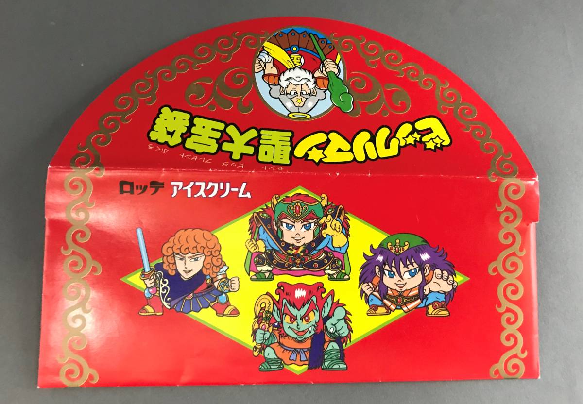 5596/レア 希少 旧ビックリマン ワンダーマリア トイカード 