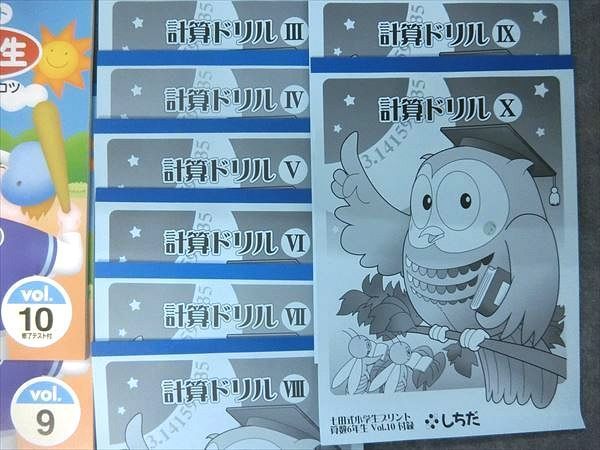 新品未使用 七田式 6年生国語・算数・計算プリント セット 新品未使用 七田式 6年生国語・算数・計算プリント セット プリント