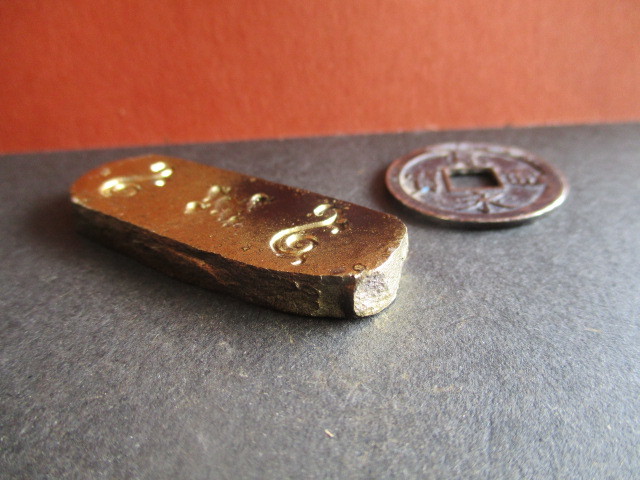 今川義元の駿河蛭藻金　量目約36.0g　刻印「波千鳥」