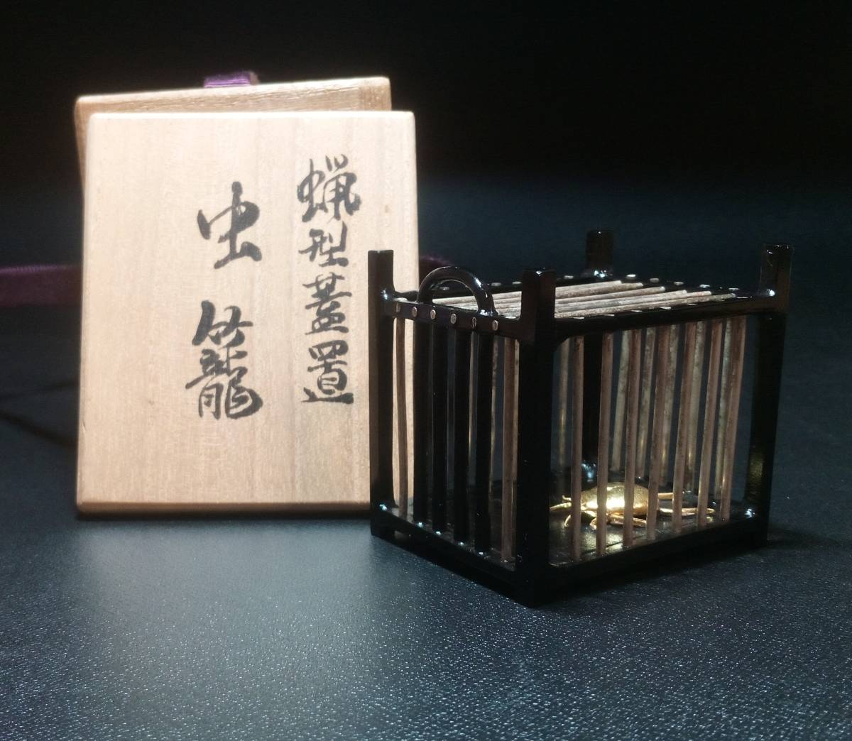 茶道具 蓋置 茶道 井波慶州作 蓋置(ふたおき) : 名古屋 今岡三四郎作 蓋