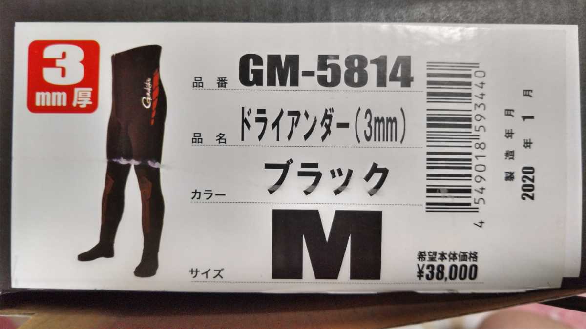 格安，爆買い がまかつ ドライアンダー 鮎タイツ 3mm サイズ：Ｍ ブラック GM5814 がま鮎 防水タイツ(アユ用衣料品)｜売買されたオークション情報、yahooの商品情報をアーカイブ公開 - オークファン アユ用衣料品