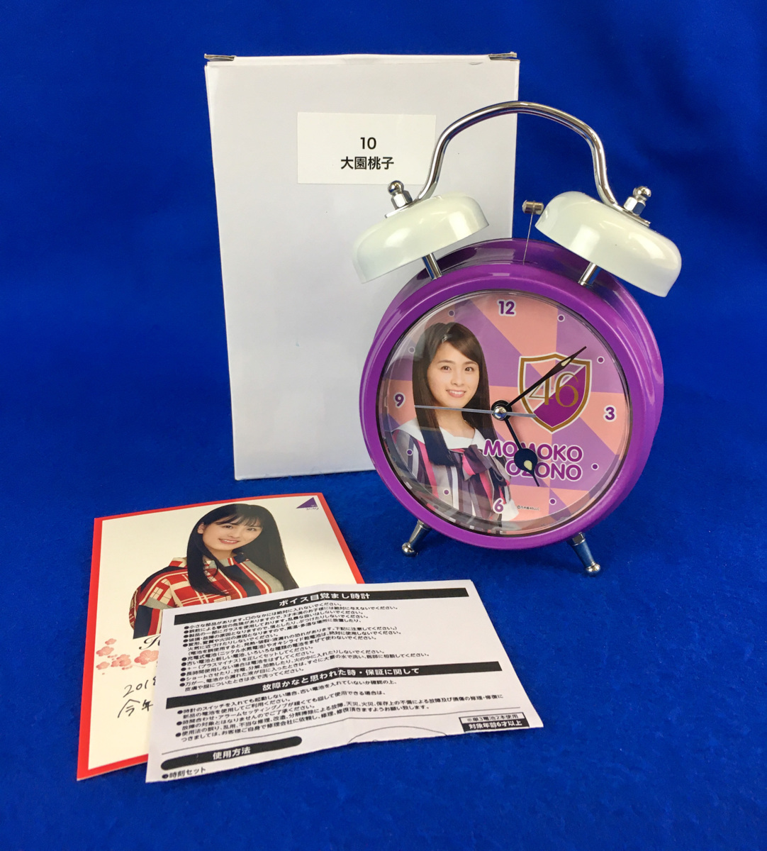 ☆中古品☆乃木坂46 2019年度福袋限定 個別ボイス目覚まし時計 大園