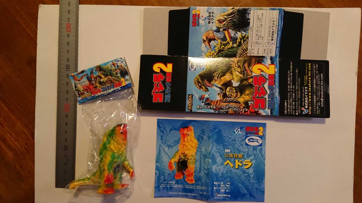 未開封品) 公害怪獣 ヘドラ / 2005 イワクラ 特撮大百科 ブルマァク 未開封品) 公害怪獣 ヘドラ / 2005 イワクラ 特撮大百科 ブルマァク