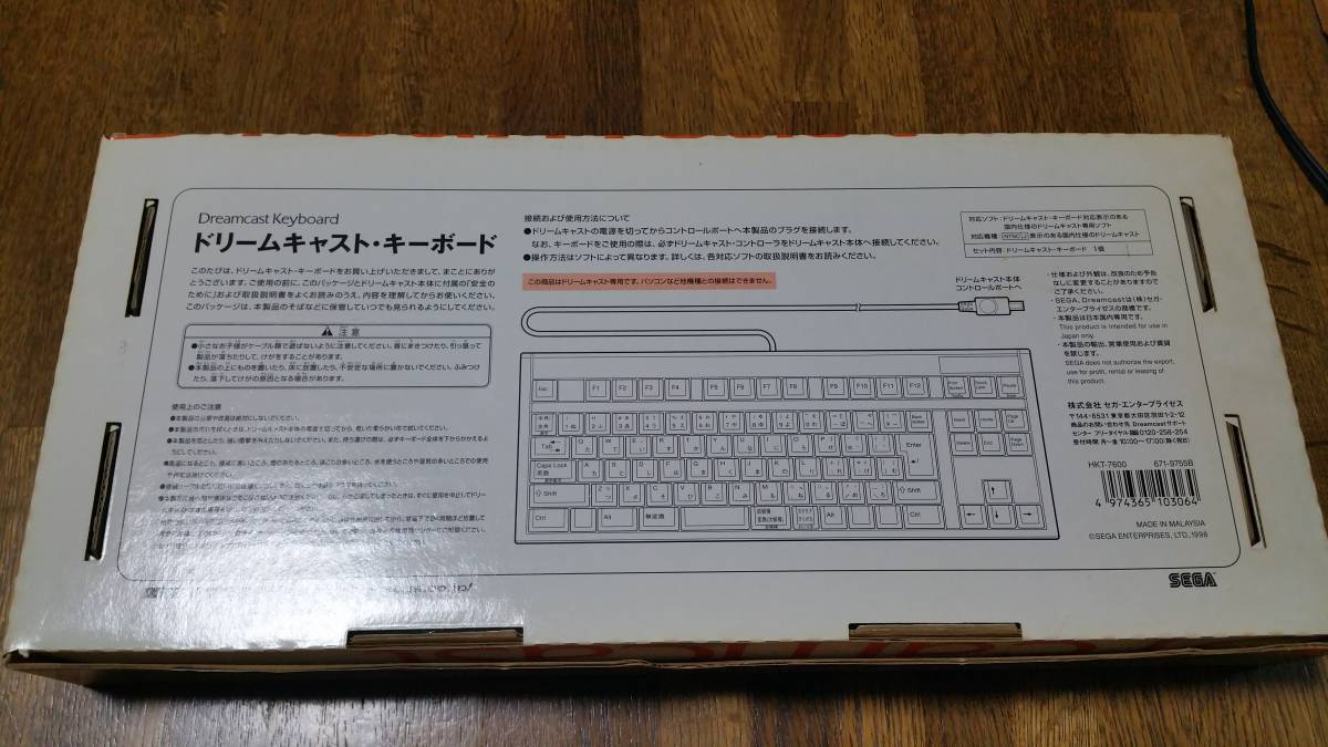 ドリームキャスト キーボード HKT-7600　動作未確認　ジャンク　送料込み_2