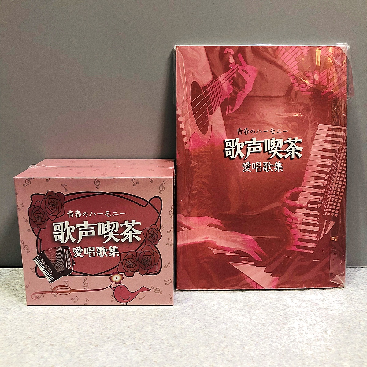 赤字超特価，限定セール シュリンク未開封 青春のハーモニー 歌声喫茶