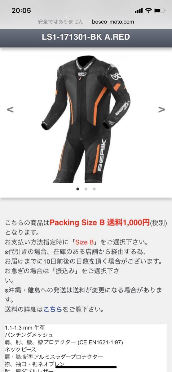 BERIK 2.0 レーシングスーツ 革 ツナギ 56サイズ Yahoo