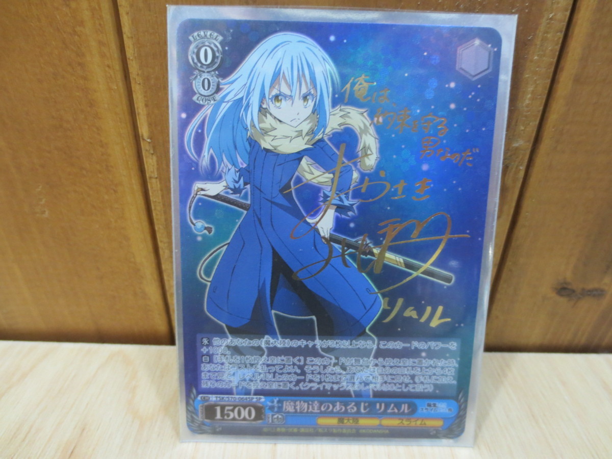 PSA10 リムル 笑って暮らせる世界の為に サイン ssp PSA10 笑って