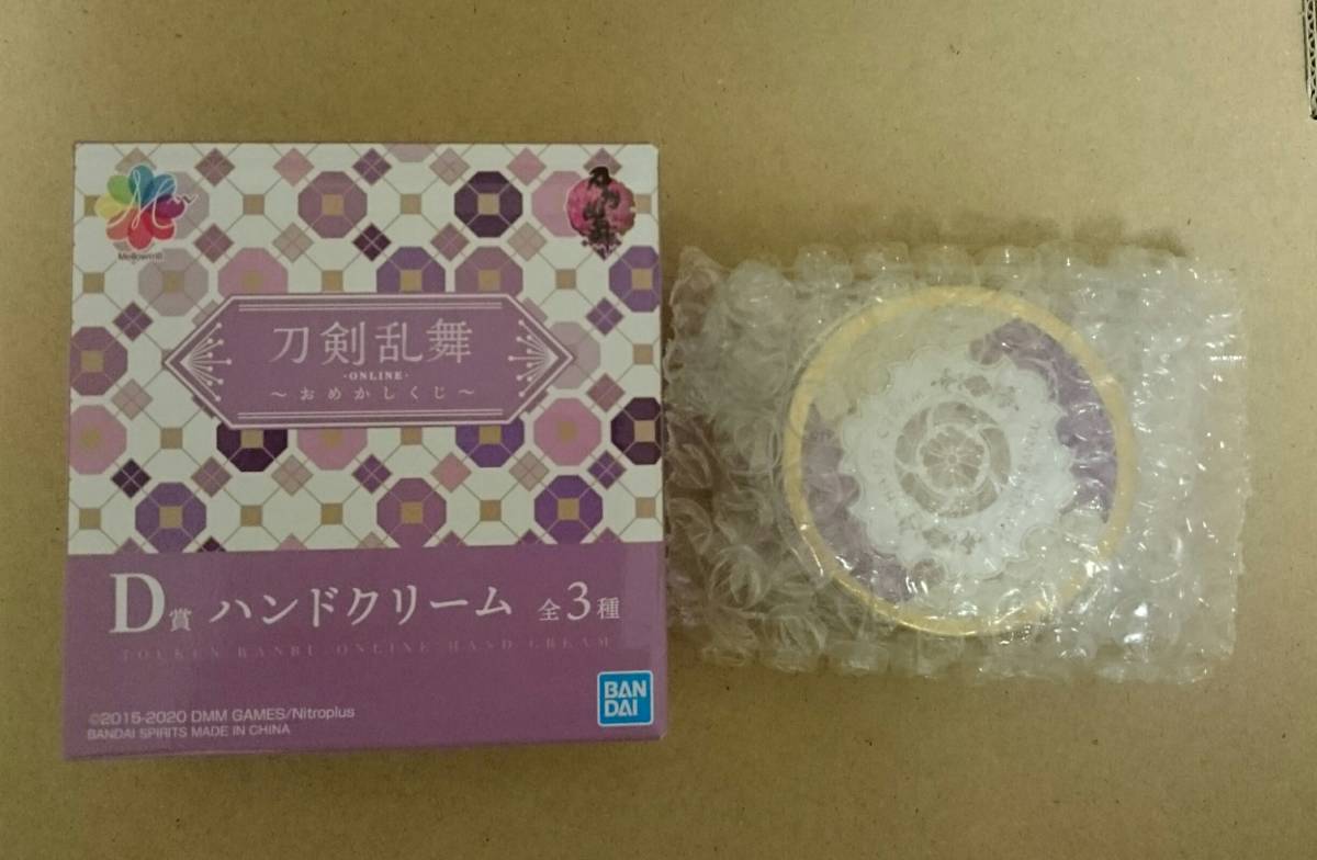 【送料無料】刀剣乱舞 おめかしくじD賞 へし切長谷部_1