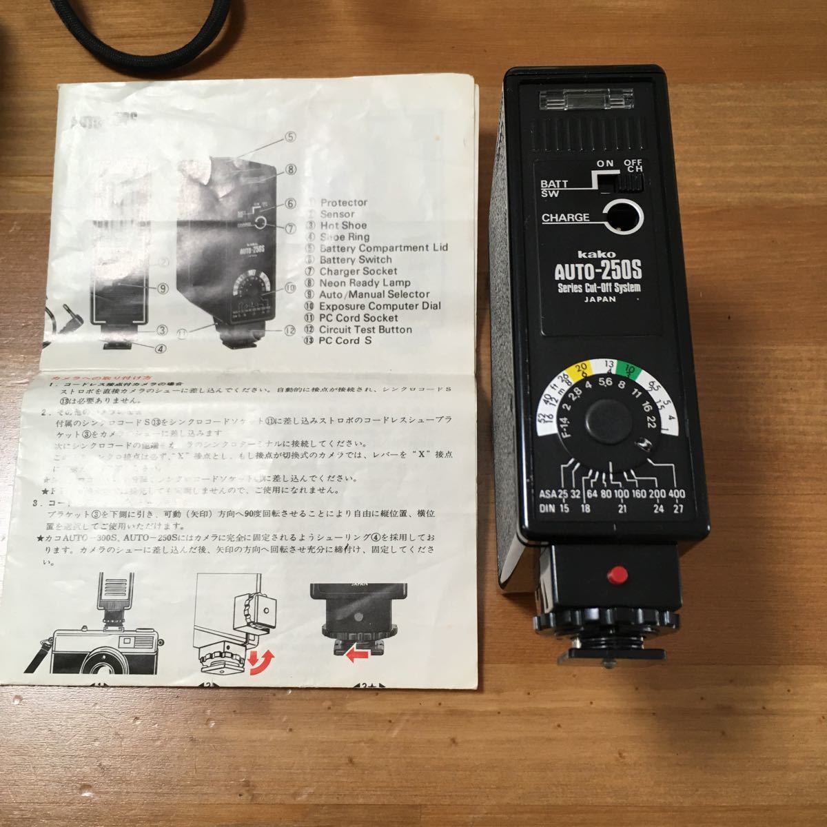 Kako カコ Auto 250s 中古品 新作製品 世界最高品質人気