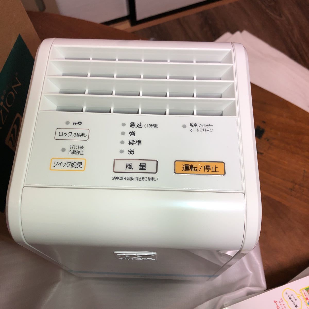 脱臭機 富士通ゼネラル FUJITSU ホワイト プラズイオン DAS-15E-W DAS