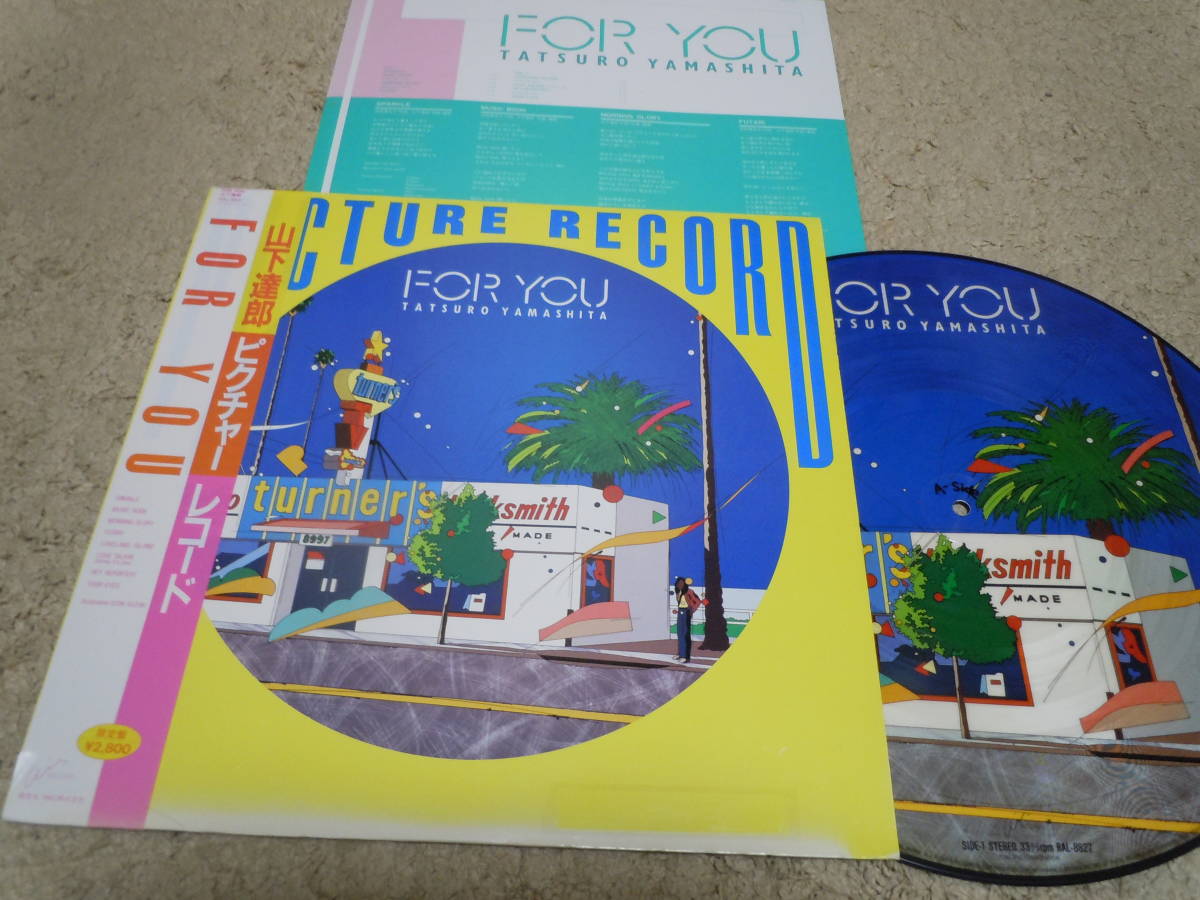 山下達郎 FOR ⁄ YOU | For - LP ⁄ 限定盤 パス RECORDS PASSTIME 