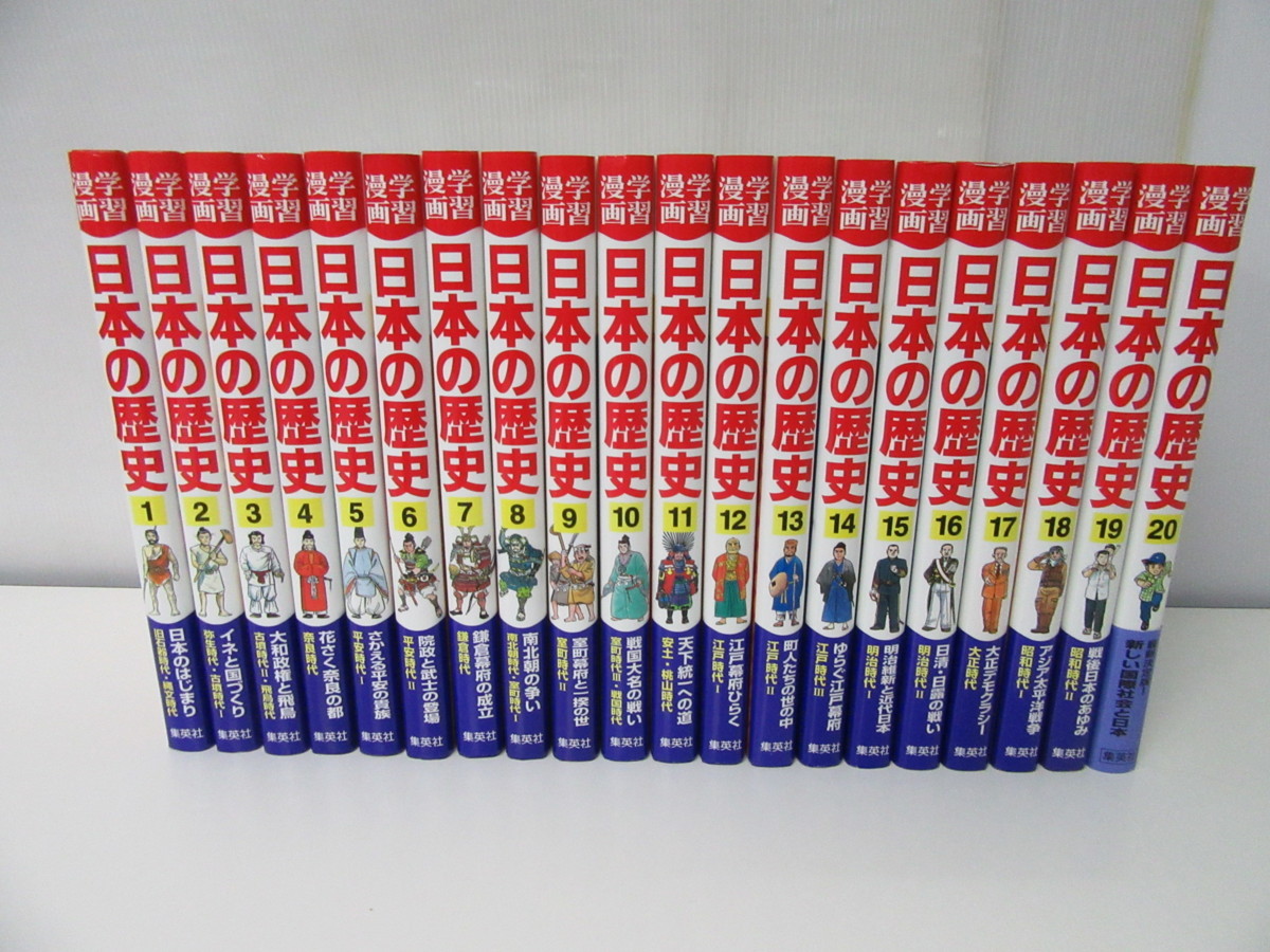 集英社版学習漫画世界の歴史　世界の伝記　全43冊セット　集英社 集英社版学習漫画世界の歴史世界の伝記全43冊セット集英社