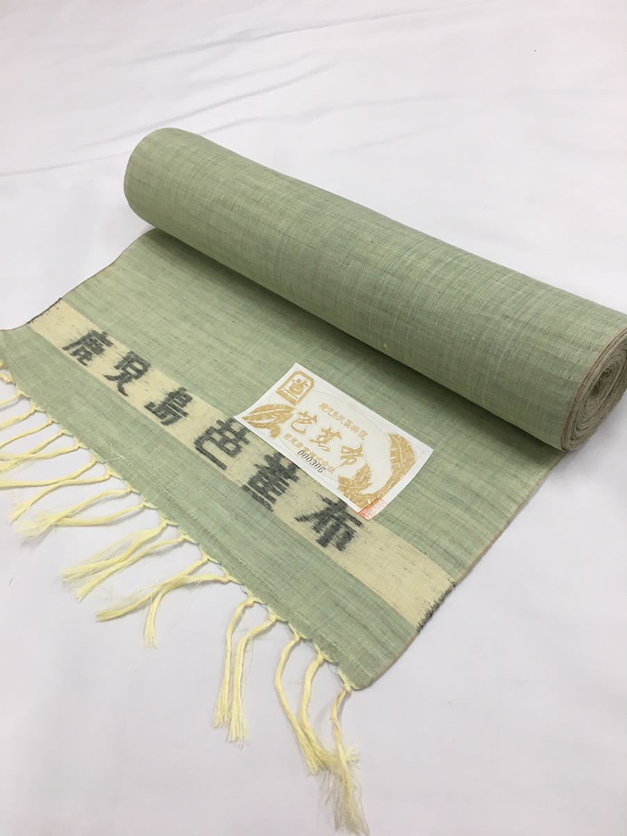 反物屋】希少 芭蕉布 鹿児島芭蕉布 反物 着物 和装 長さ 12.3m 幅39cm 