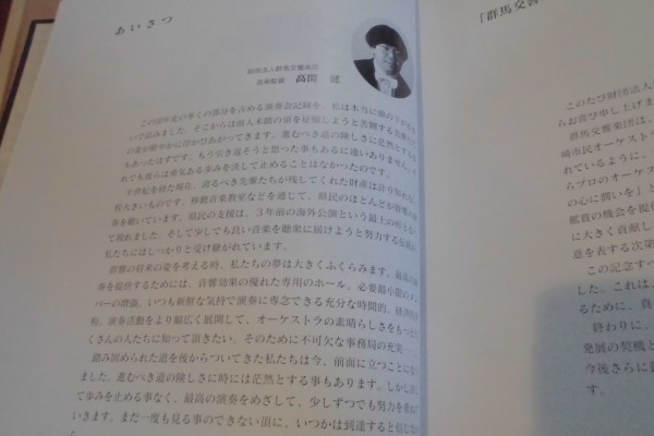 OnOFF】ベートーヴェン:交響曲全集 高関健【5枚組】(群馬交響楽団創 8