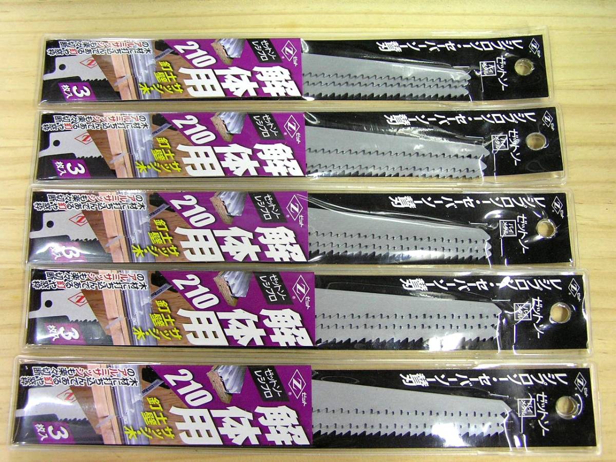 【最安値，大得価】 ゼットソー ゼットソーレシプロ 解体用２１０ ３枚入５セット 計１５枚(消耗品)｜売買されたオークション情報、yahooの商品情報をアーカイブ公開 - オークファン 木工用