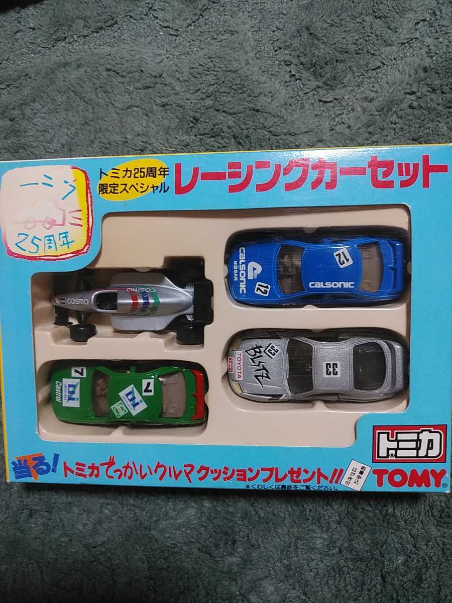 トミカ25周年限定スペシャルレーシングカーセットコスモオイルローラ 