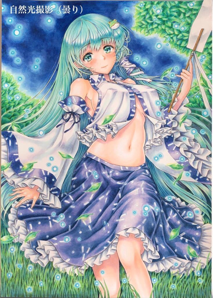 【東方】色紙イラスト【東風谷早苗】 ☆ 同人 手描きイラスト 《東方project》東風谷早苗☆A4特選上質紙