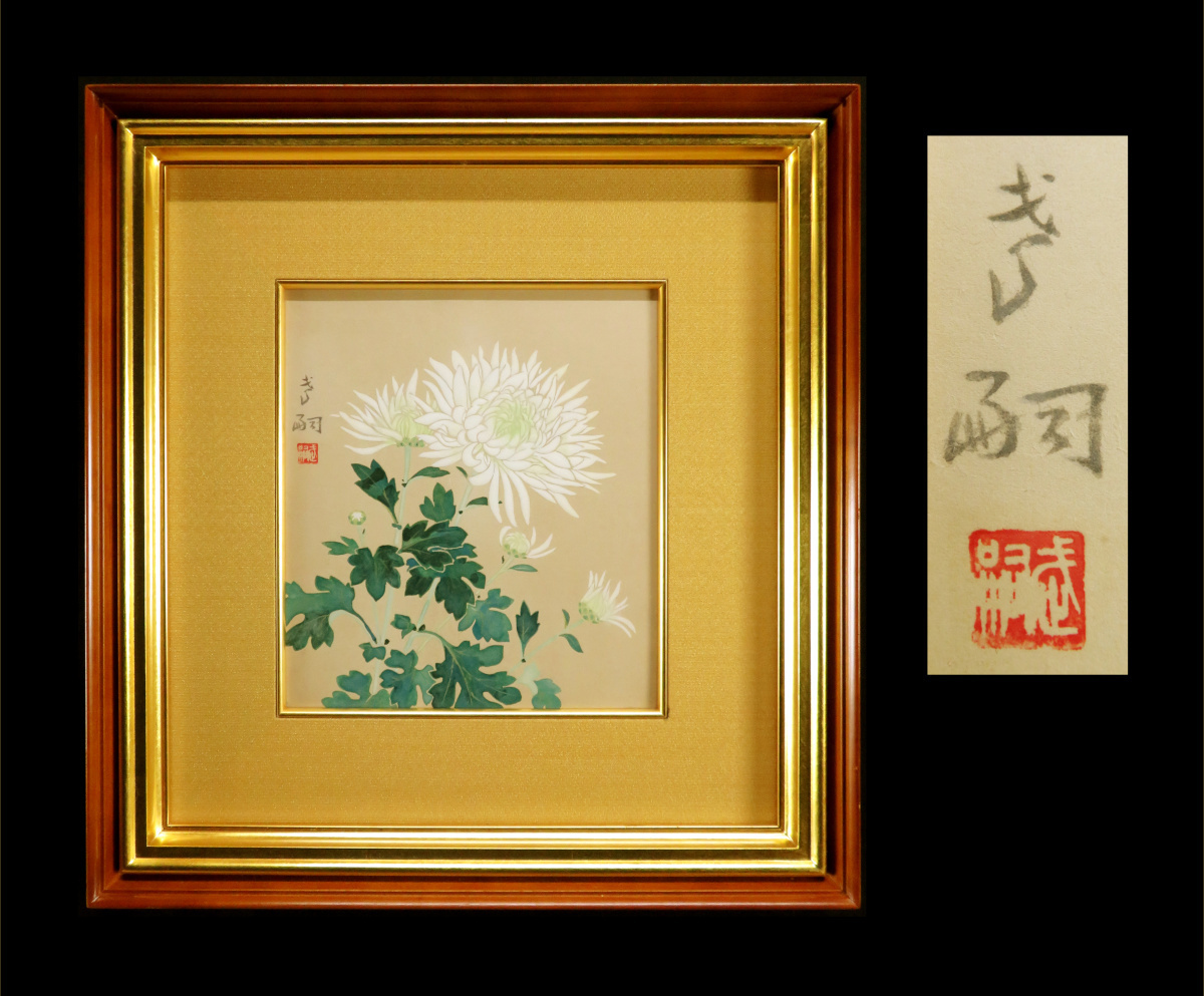希少】小松均 日本画 色紙 風景画 希少】小松均 日本画 色紙 風景画