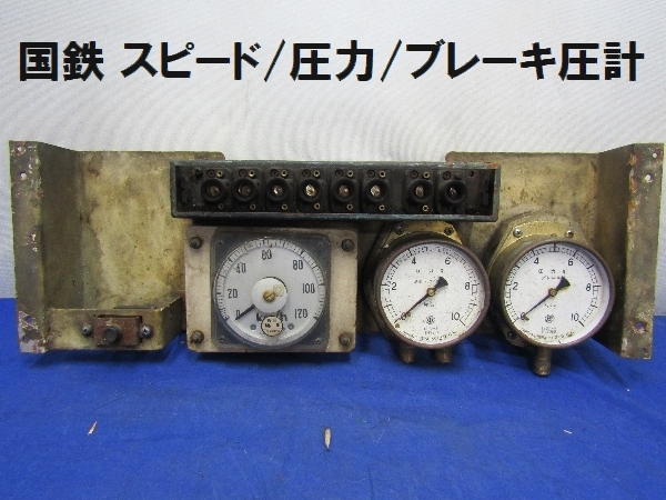 圧力計 Yahoo!オークション - 24-4953-00 ハンド圧力計(握力計) ～圧力計～ 国鉄 スピード計 圧力計 ブレーキ圧計（607）検査S58.9 旭川 黒針 3連計 鉄道部品 日本国有鉄道 コレクション 当時物