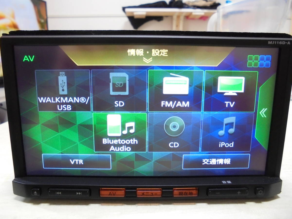 17年製 日産純正メモリーナビ Mj116d A 地デジフルセグtv Sd Cd Bluetoothオーディオ Ipod Usb Walkman対応 日産 売買されたオークション情報 Yahooの商品情報をアーカイブ公開 オークファン Aucfan Com
