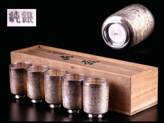 香】純銀 酒器 盃 厚手 五客 共箱 165g