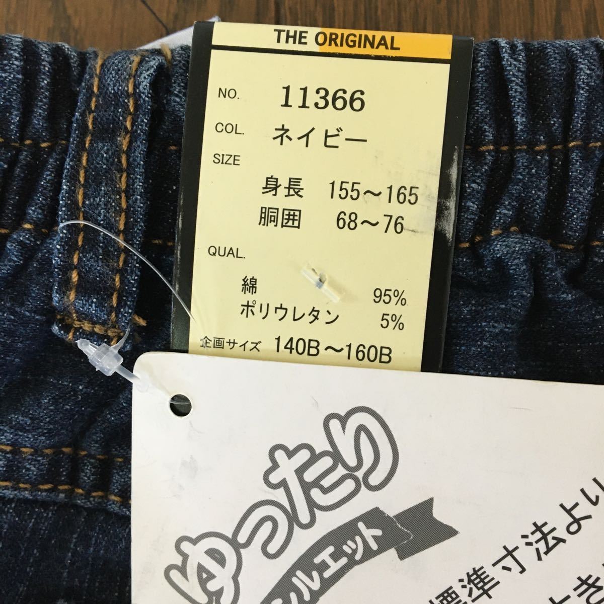 男児用デニム半ズボン 160cm B体 大きいサイズ デッドストック 160 155cm 以上 売買されたオークション情報 Yahooの商品情報をアーカイブ公開 オークファン Aucfan Com