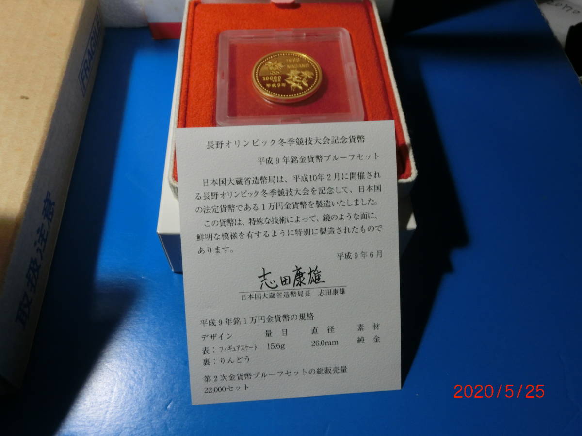 ◆美品！長野オリンピック冬季大会　第２次　一万円金貨単独プルーフ貨幣◆_7