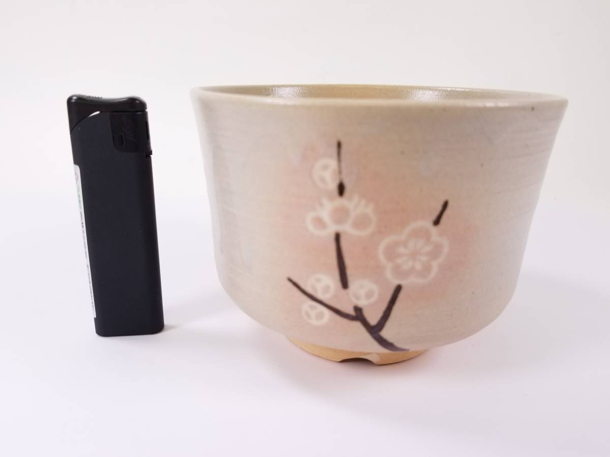 永楽善五郎造 御本写梅 茶碗 茶道具 御本茶碗 漸十六代『永楽善五郎(即