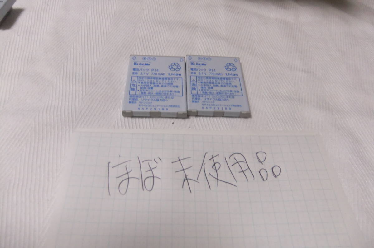 ほぼ 2点セット ドコモ 電池パック P14 P704i Docomo バッテリー ガラケー 電池パック 売買されたオークション情報 Yahooの商品情報をアーカイブ公開 オークファン Aucfan Com