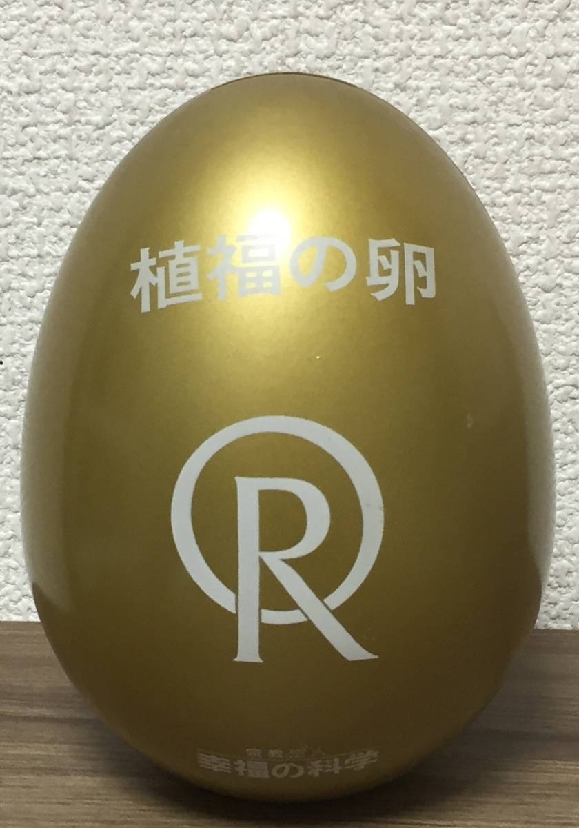 大川隆法 幸福の科学 : エル カンターレへの祈り ∀幸福の科学 