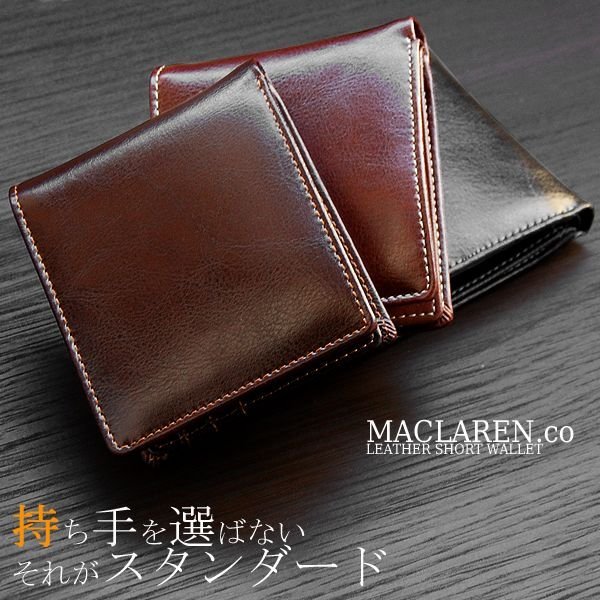 期間限定送料無料！新品！数量限定特別価格！値下げ！牛革スムースレザー使用！ボックス型小銭付き！スタンダードメンズショートウォレット