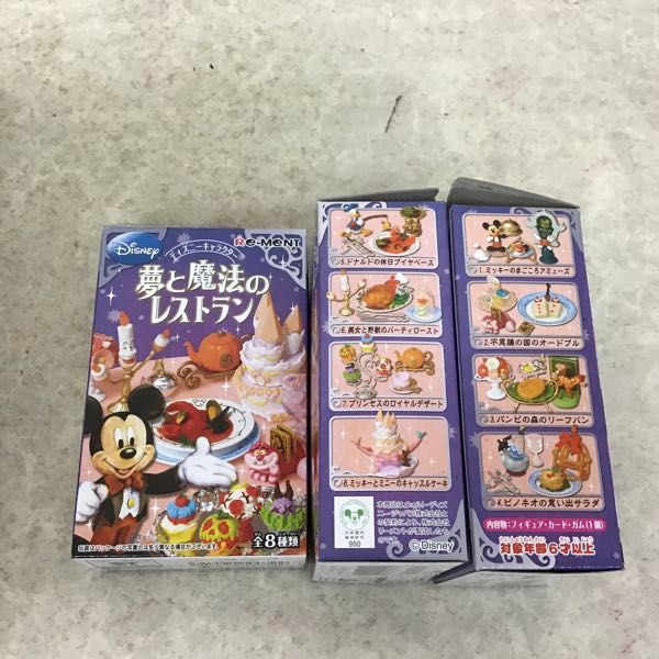 夢と魔法のレストラン リーメント ディズニー 全8種類 公式通販 夢と