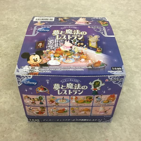 夢と魔法のレストラン リーメント ディズニー 全8種類 公式通販 夢と