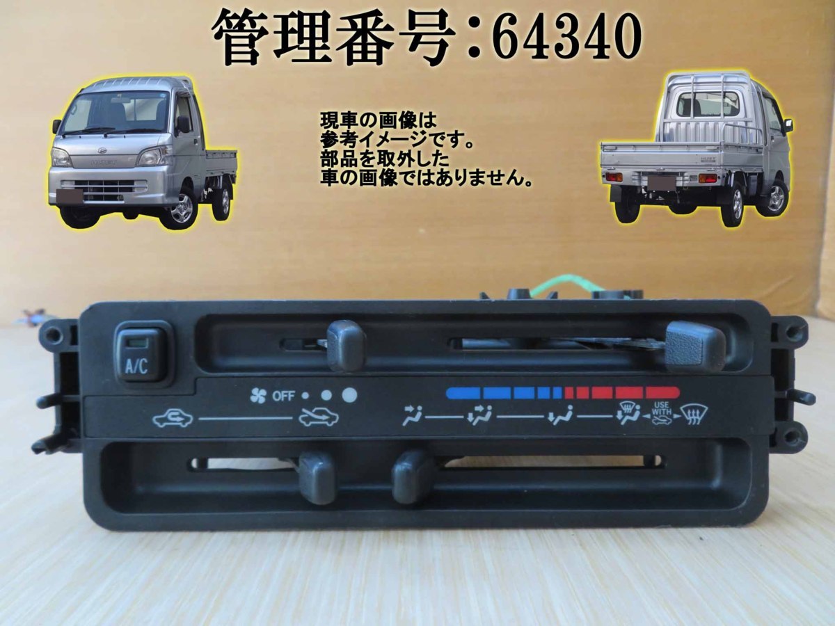 H25 ハイゼット S201P エアコンパネル/ACパネル/ACスイッチ/エアコン