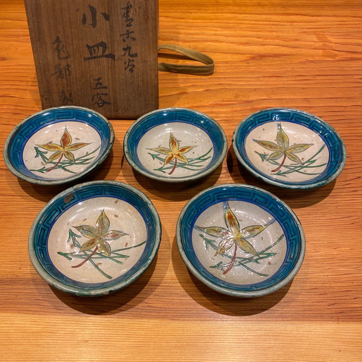 限定SALE，爆買い ☆加藤健 源九郎窯 志野茶碗 共箱 共布 栞 茶道具 未 