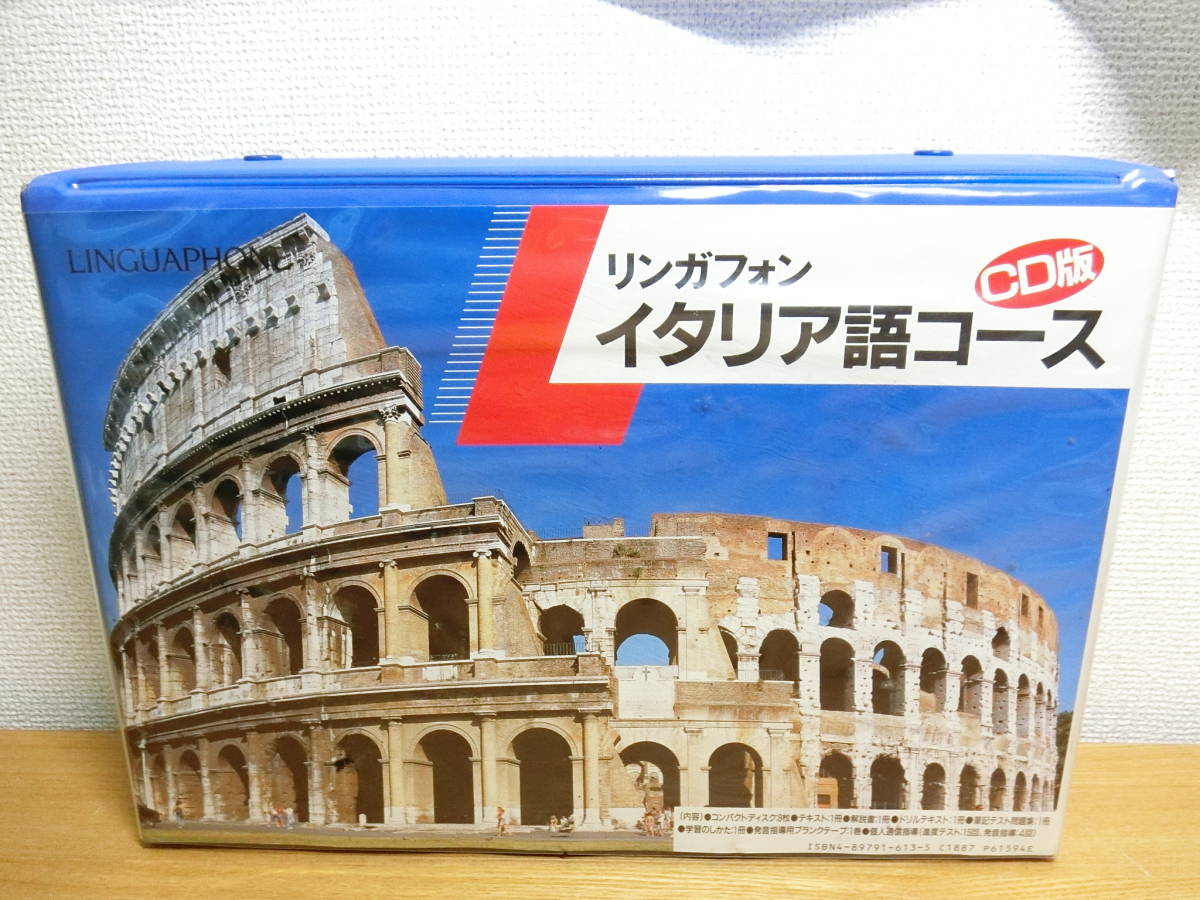 リンガフォン D100331136 語学・辞書 リンガフォンの中古が安い！激安 