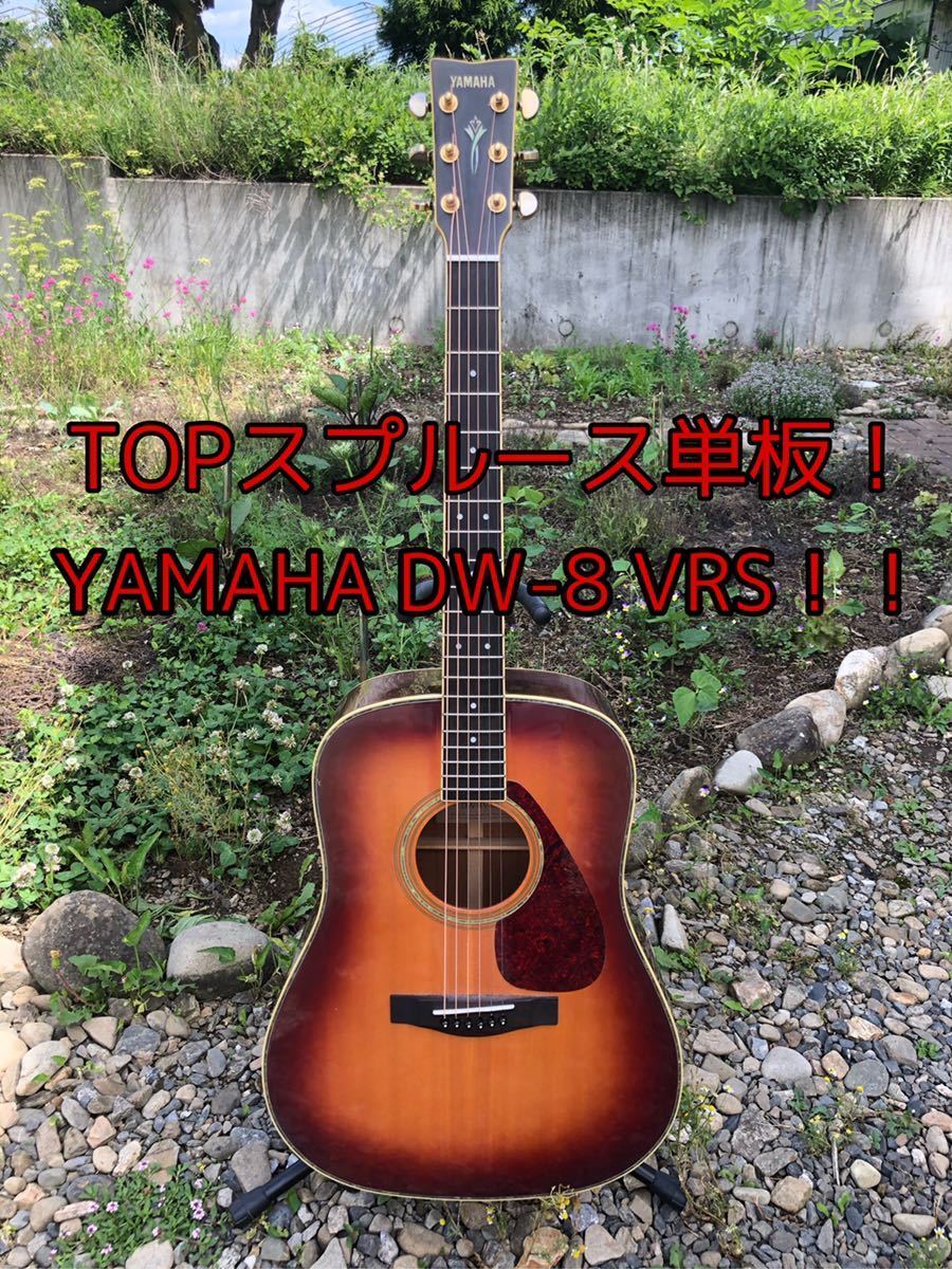 TOPスプルース単板！YAMAHA DW-8 VRS！綺麗なサンバースト！サドル 