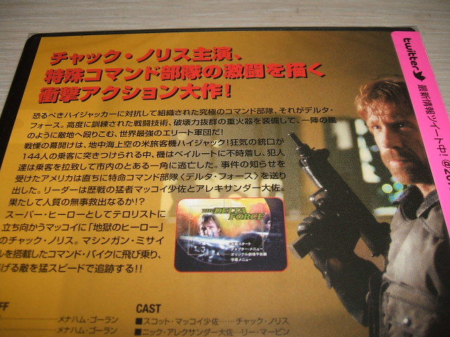 Dvd デルタ フォース チャック ノリス リー マービン メナハム ゴーラン ヒーロー 売買されたオークション情報 Yahooの商品情報をアーカイブ公開 オークファン Aucfan Com