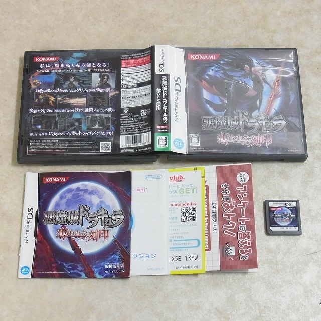  ニンテンドーDS 悪魔城ドラキュラ 奪われた刻印 KONAMI コナミ 箱説ハガキ付 1円 PP(アクション)｜売買されたオークション情報、yahooの商品情報をアーカイブ公開 - オークファン ニンテンドーDSソフト