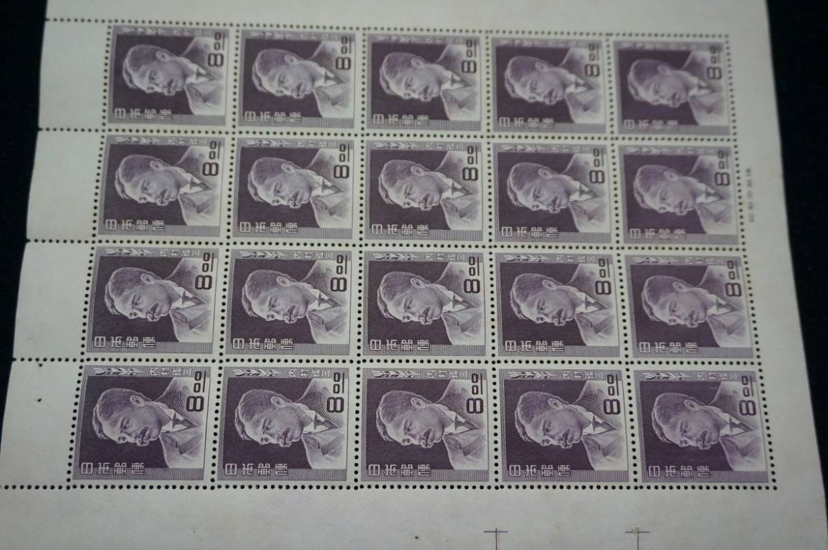 1951年 文化人切手シリーズ 内村鑑三 8円切手シート 裏面糊ヤケ 変色