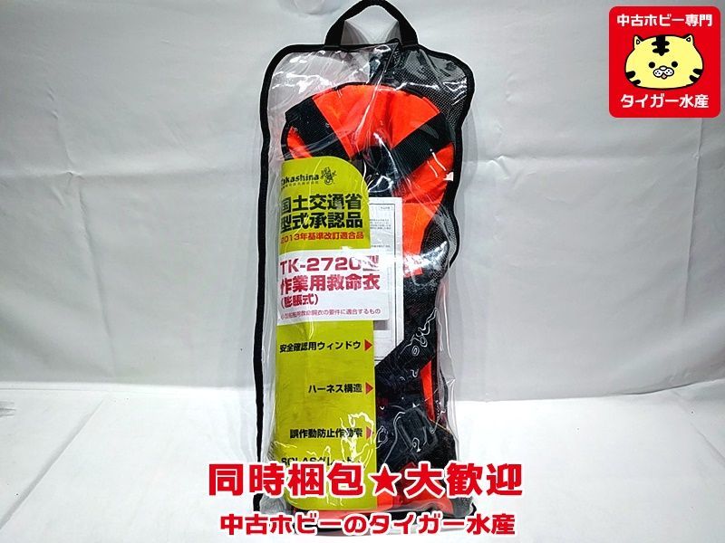 【人気SALE，限定セール】 タカシナ 作業用救命衣 膨張式 タイプA TK-2720型 釣具 同時梱包OK N(ライフジャケット)｜売買されたオークション情報、yahooの商品情報をアーカイブ公開 - オークファン ライフジャケット