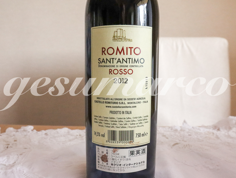 カステッロ ロミト・デル・ロミトリオ サンタンティモ 2012 Romito Romito del Romitorio Sant'Antimo イタリア トスカーナ 赤ワイン Castello Romitorio – IGT Romitoro Sant'Antimo