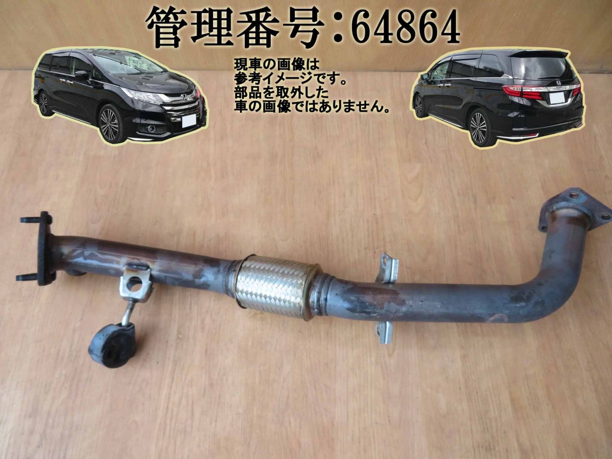 H26 オデッセイ Rc1 フロントマフラー フロントパイプ ジャバラ 純正品 売買されたオークション情報 Yahooの商品情報をアーカイブ公開 オークファン Aucfan Com