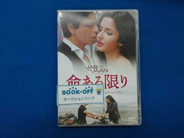 命ある限り('12インド)DVD、シャー・ルク・カーン インド 映画