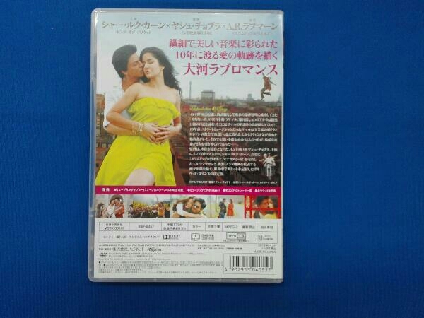 命ある限り('12インド)DVD、シャー・ルク・カーン 命ある限り('12インド)DVD、シャー・ルク・カーン インド 映画