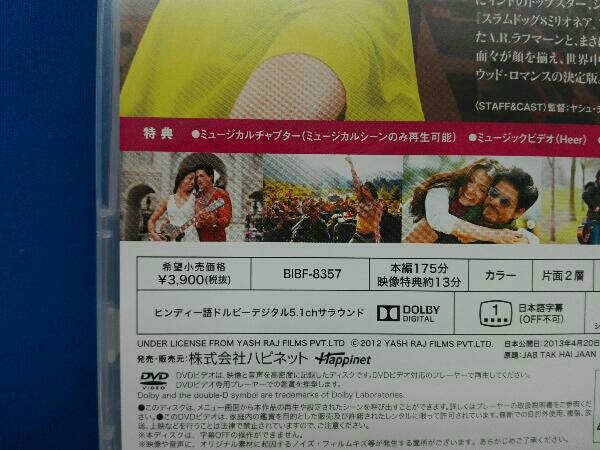 命ある限り('12インド)DVD、シャー・ルク・カーン インド 映画