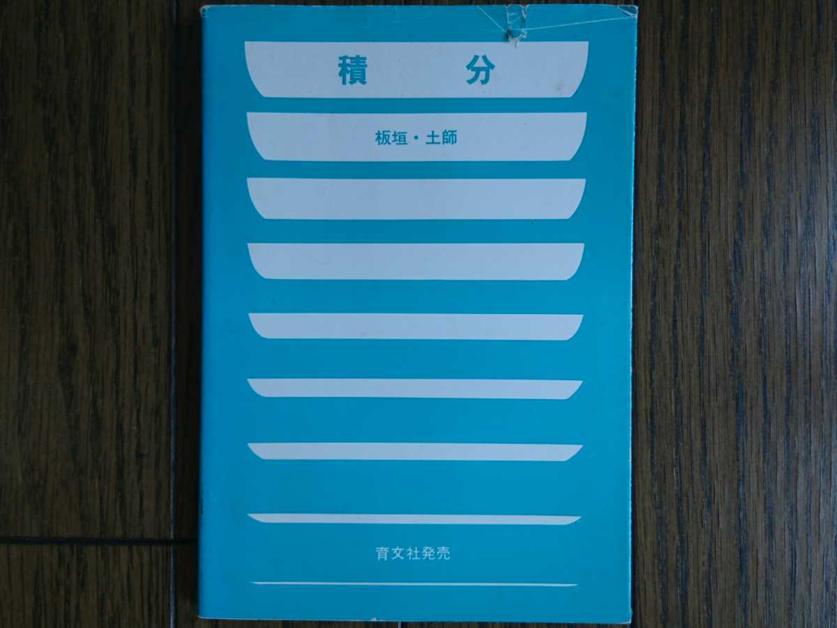 化学演習 6冊セット 土師政雄(本、雑誌)の -アレフ社 2026年最新Yahoo!オークション アレフ