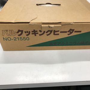 値下げ　CooK Well 21550 値下げ CooK Well 21550