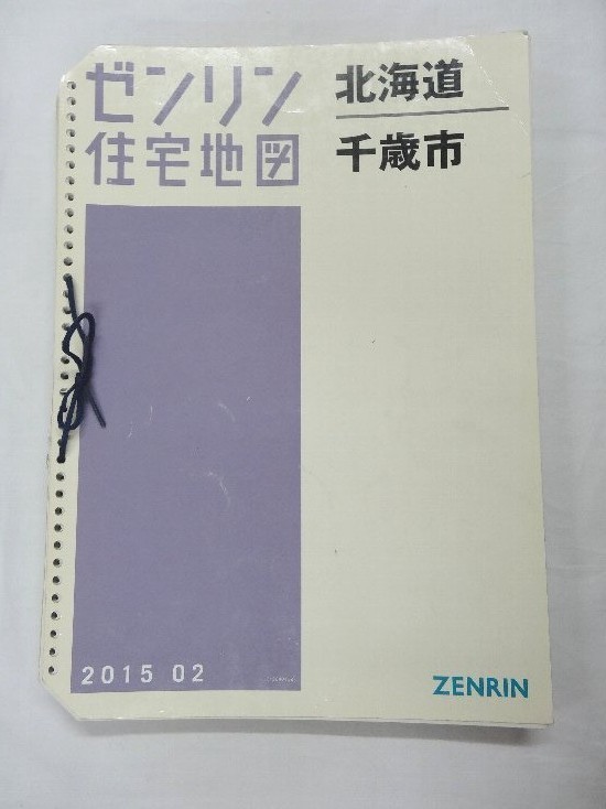 住宅地図 B4判 本別町 202110 | ZENRIN Store | ゼンリン公式