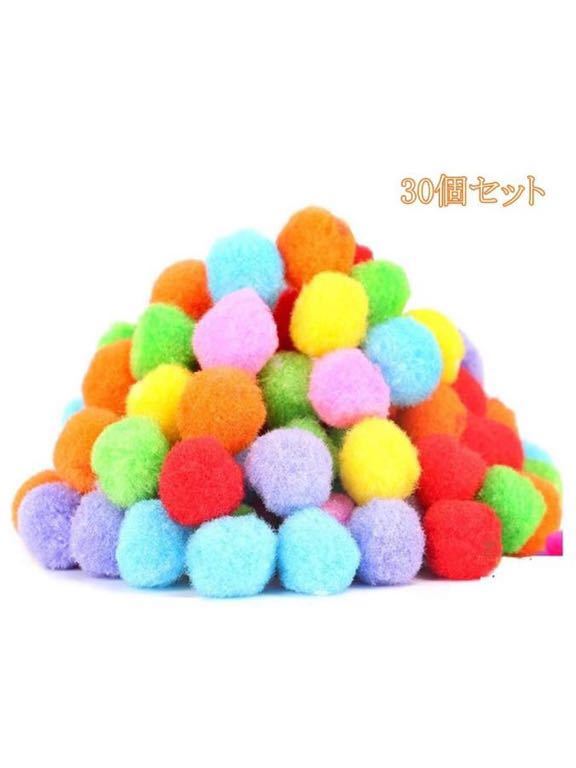 猫 おもちゃ 猫 ボール ペット用 噛むおもちゃ ぐるぐる 遊び用 弾力 ボール 色彩豊か 運動不足 ストレス解消 30個セット_1
